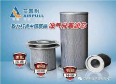 【艾普利空壓機(jī)濾芯】- 保障您的氣動(dòng)系統(tǒng)運(yùn)行更穩(wěn)定、更高效